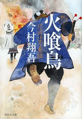 猫町物语 冷门高分动漫